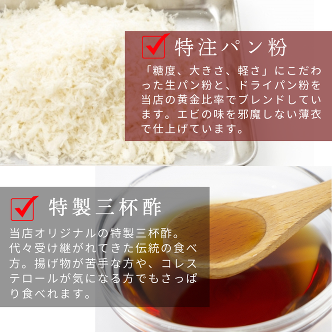 ＜温めるだけ＞南知多名物 まるは本館 名物エビフライ 12本セット ご家庭で温めやすい16cmサイズ