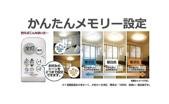 LED シーリングライト GB80139 8畳用 リモコンスイッチ 調光 調色 OFFタイマー付き 日本製 照明 簡単 便利 ライト 天井 リビング 寝室 ダイニング キッチン 台所 TAKIZUMI 瀧住電機工業
