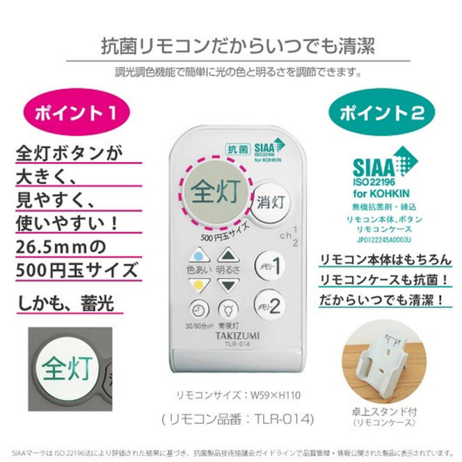 LED シーリングライト GB12139 12畳用 リモコンスイッチ 調光 調色 OFFタイマー付き 日本製 照明 簡単 便利 ライト 天井 リビング 寝室 ダイニング キッチン 台所 TAKIZUMI 瀧住電機工業