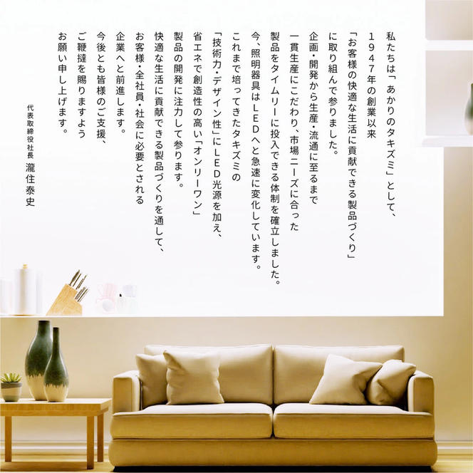 LED シーリングライト GB12139 12畳用 リモコンスイッチ 調光 調色 OFFタイマー付き 日本製 照明 簡単 便利 ライト 天井 リビング 寝室 ダイニング キッチン 台所 TAKIZUMI 瀧住電機工業