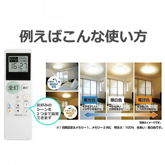 8畳用 パワフル光シーリングライト GUC80173