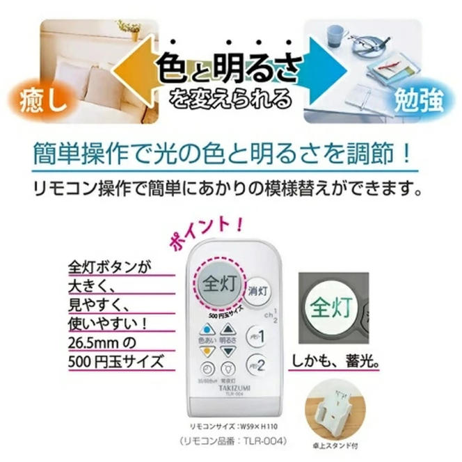 LED 提灯 シーリングライト GVMR80181 和風 8畳用 プルスイッチ リモコンスイッチ 調光 調色 明るさフリーコントロール機能 日本製 照明 簡単 便利 ライト 天井 寝室 和室 TAKIZUMI 瀧住電機工業