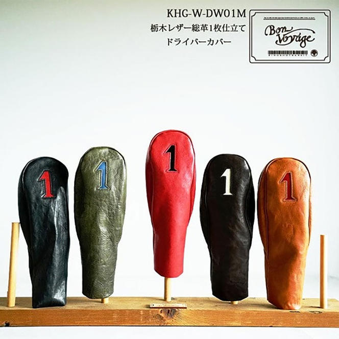 木の庄帆布 公式 ドライバーヘッドカバー 国産レザー1枚仕立1W KinoshoTRANSIT　K-KHG-W-DW01M-（C/#46 キャメル / レッド）　ゴルフ ヘッドカバー ドライバー 国産 レザー