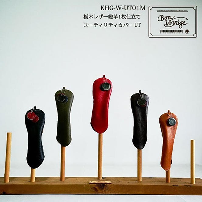 木の庄帆布 公式 ユーティリティヘッドカバー 国産レザー1枚仕立 UT KinoshoTRANSIT　K-KHG-W-UT01M-（C/#58 Dチョコ / ホワイト）　ゴルフ ヘッドカバー 国産 レザー