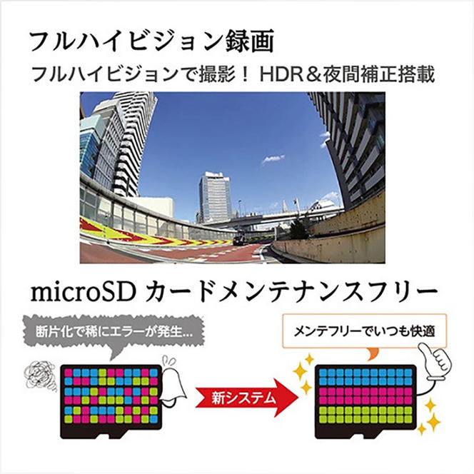 ドライブレコーダー　CS-23FH  ドラレコ 高品質 高画質 日本製 GPS搭載 HDR搭載