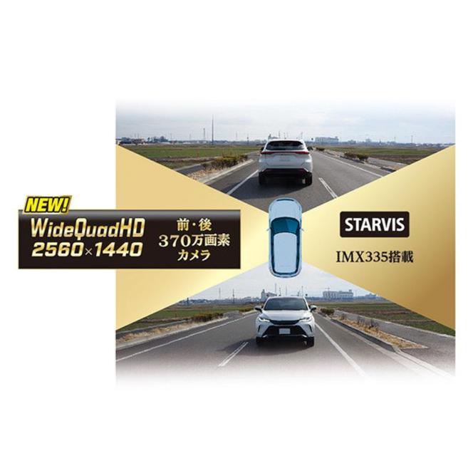 ドライブレコーダー　CS-92WQH　ドラレコ 高品質 超高画質 日本製 前後 ナイトビジョン タッチパネル GPS搭載 HDR搭載