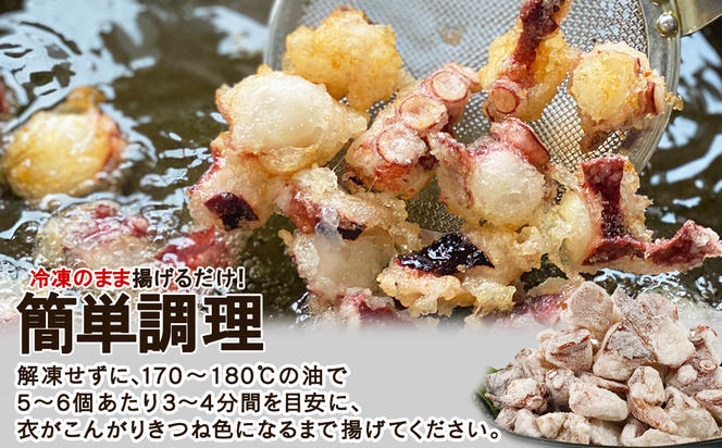 【北海道産】 たこ唐揚げ 200g 簡単調理 揚げるだけ 惣菜 おつまみ