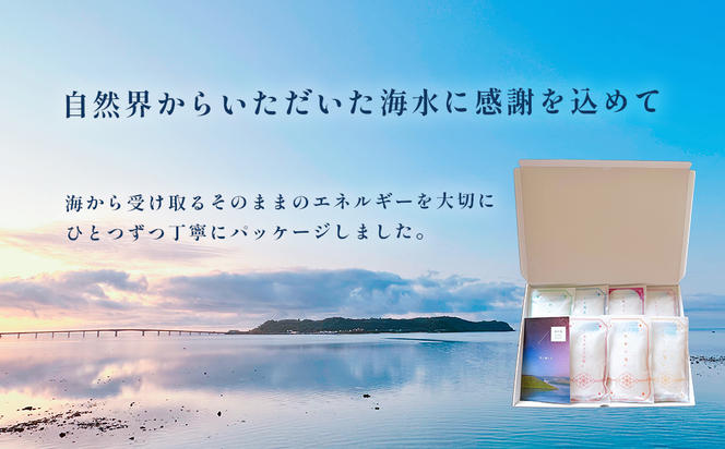 星の塩 全7種セット