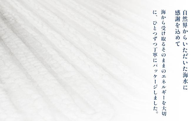 月塩 3種セット