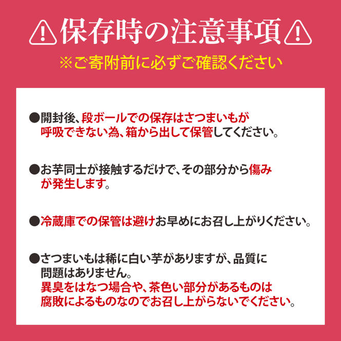 【先行予約】【訳あり】完熟高糖度 さつまいも（紅はるか）約5kg（サイズ：2L～4L）【熟成 サツマイモ 焼き芋 キュアリング 茨城県 鹿嶋市産】【2025年6月～順次発送】（KDV-001）