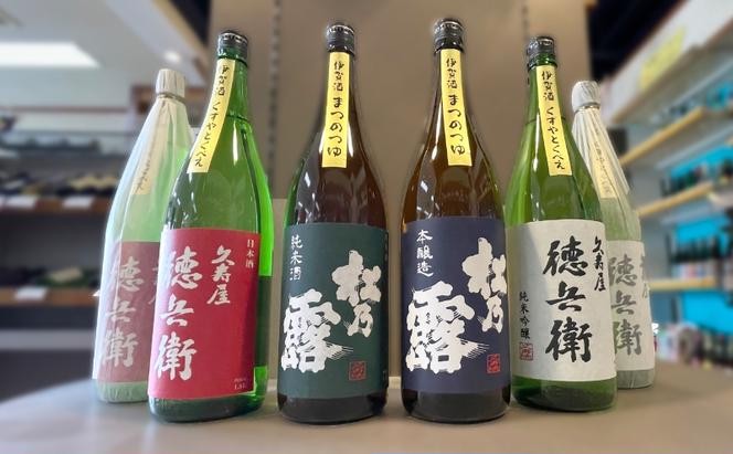 ソムリエが推薦する大瓶 伊賀酒セット