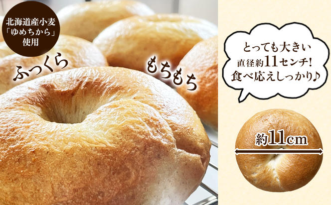 ベーグル 8個＆コーヒー粉500g(100g×5袋) セット おうち時間 朝ごはん