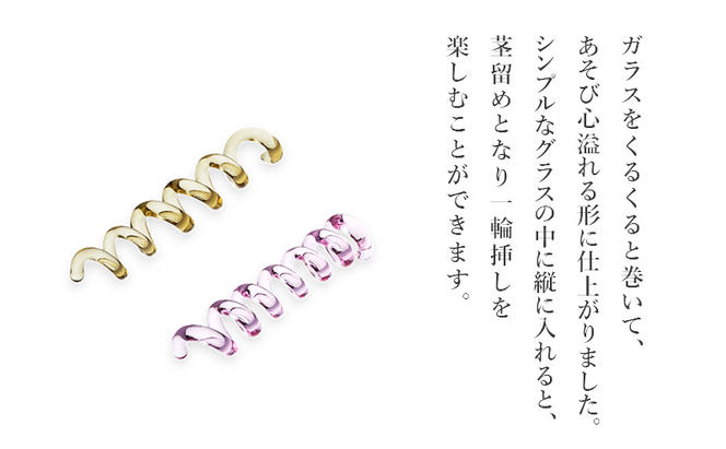 くるくる花立て 2個（タン・バイオレット）　インテリア 雑貨 カードスタンド 一輪挿し カトラリーレスト 手作り ギフト プレゼント 贈り物 九十九里町 千葉