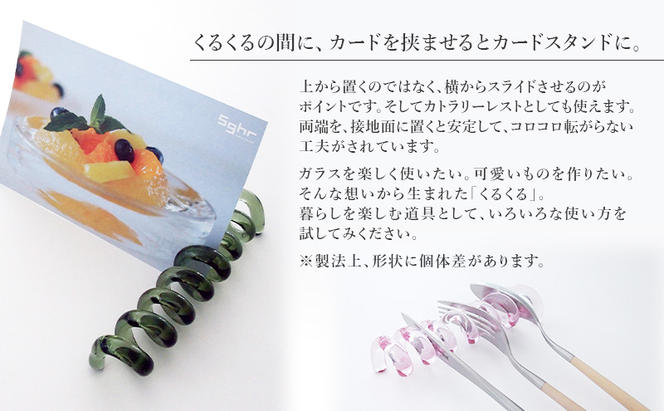 くるくる花立て 2個（タン・バイオレット）　インテリア 雑貨 カードスタンド 一輪挿し カトラリーレスト 手作り ギフト プレゼント 贈り物 九十九里町 千葉