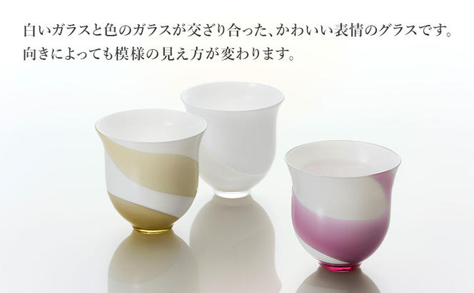 メランジェ グラス2色アソート（白タン・白ワイン）　食器 グラス デザートカップ コップ ガラス 硝子 手作り ギフト プレゼント 贈り物 九十九里町 千葉