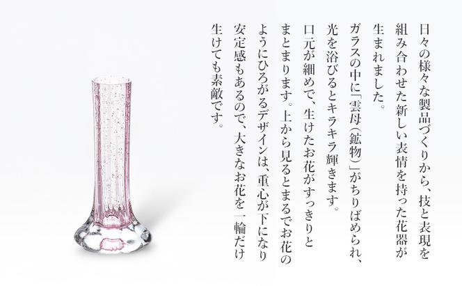 ルーキス フラワーベース（ワイン）　インテリア 雑貨 花瓶 フラワーベース 硝子 ガラス 手作り ギフト プレゼント 贈り物 九十九里町 千葉