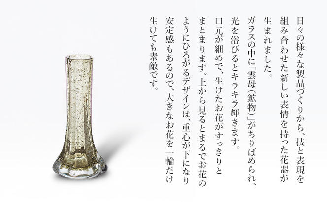 ルーキス フラワーベース（カーボン）　インテリア 雑貨 花瓶 フラワーベース 硝子 ガラス 手作り ギフト プレゼント 贈り物 九十九里町 千葉