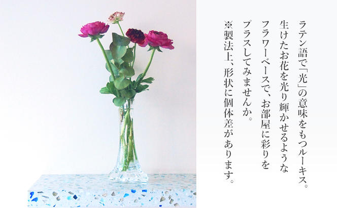 ルーキス フラワーベース（カーボン）　インテリア 雑貨 花瓶 フラワーベース 硝子 ガラス 手作り ギフト プレゼント 贈り物 九十九里町 千葉