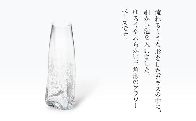 ティア フラワーベース（クリアー）　インテリア 雑貨 花瓶 フラワーベース 硝子 ガラス 手作り ギフト プレゼント 贈り物 九十九里町 千葉