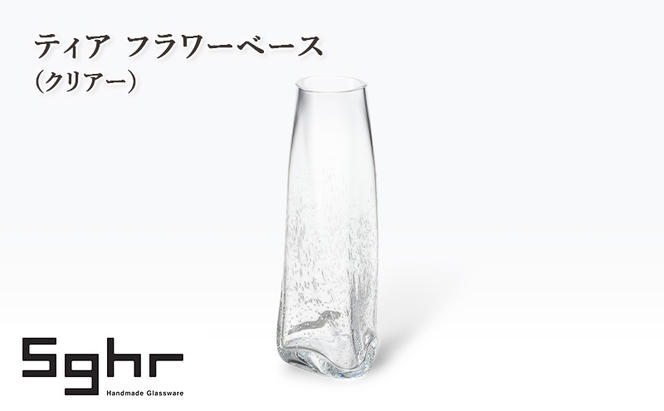 ティア フラワーベース（クリアー）　インテリア 雑貨 花瓶 フラワーベース 硝子 ガラス 手作り ギフト プレゼント 贈り物 九十九里町 千葉