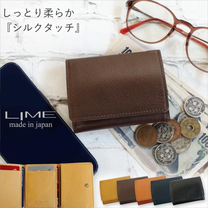 シルキーレザー 三つ折り 財布 【LIME】