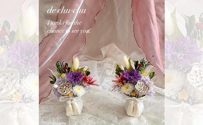 プリザーブドフラワーの仏花 「五色の花」 2個セット フラワー プリザーブドフラワー 花 仏花 仏壇用 お仏壇 お供え 岡山 赤磐市