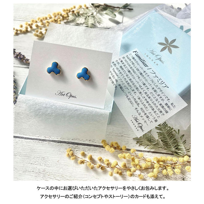 茅ヶ崎市 湘南 陶磁器 ピアス 上品 かわいい レディース ギフト プレゼント 誕生日 母の日 お祝い サマーギフト ゴールド 金 アート アクセサリー Artopus.SHONAN ピアス 日の輪 ブルー