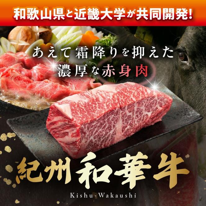 BN6117_G_紀州和華牛　食べ比べステーキ　3種盛り　計600g（各100g×2枚）【ギフト用】★ギフトBOX+紙パッキン