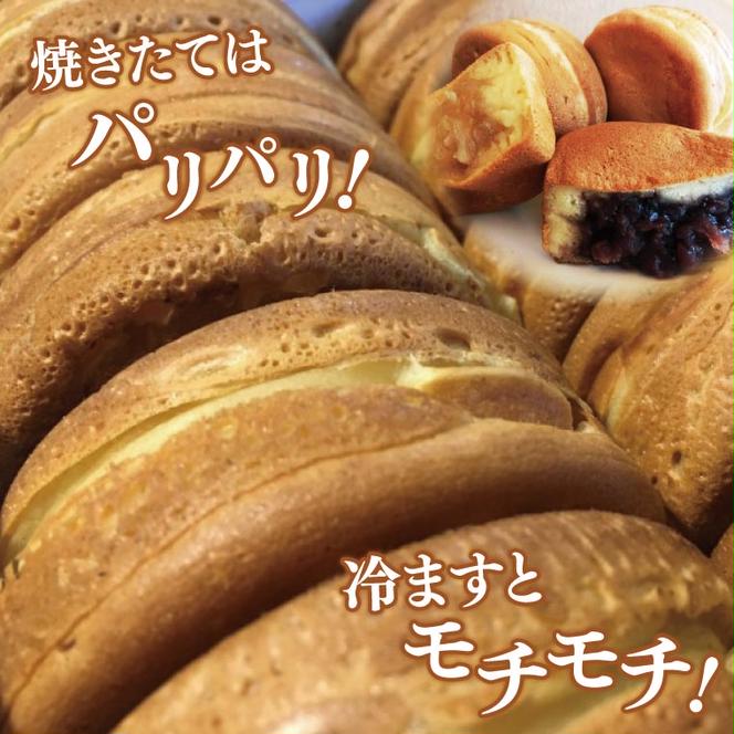 かしま甘太郎　大判焼20個入（小豆あん10個・クリーム10個入　各１箱）【茨城県 鹿嶋市 和菓子 お菓子 スイーツ デザート 今川焼き 回転焼き】（KBA-5）