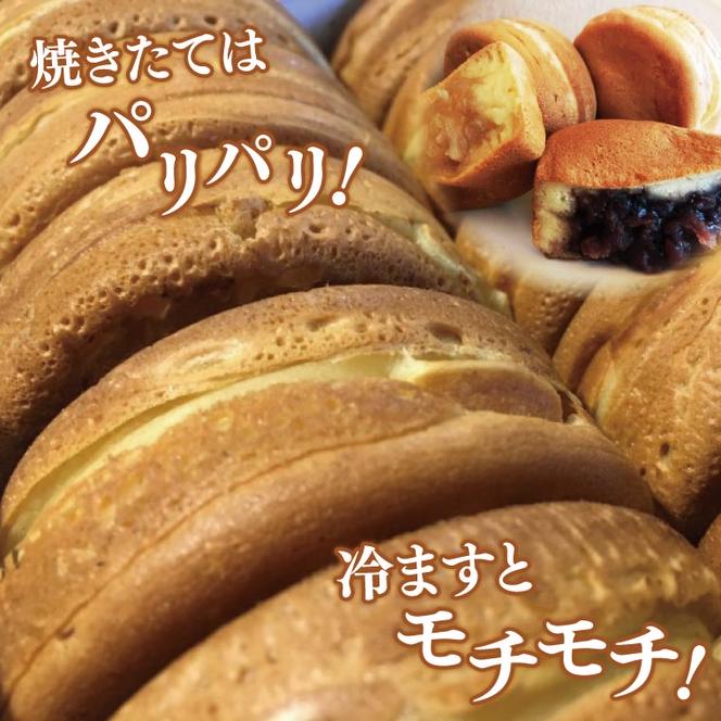 かしま甘太郎　大判焼20個入（クリーム10個入×２箱）【茨城県 鹿嶋市 和菓子 お菓子 スイーツ デザート 今川焼き 回転焼き】（KBA-9）
