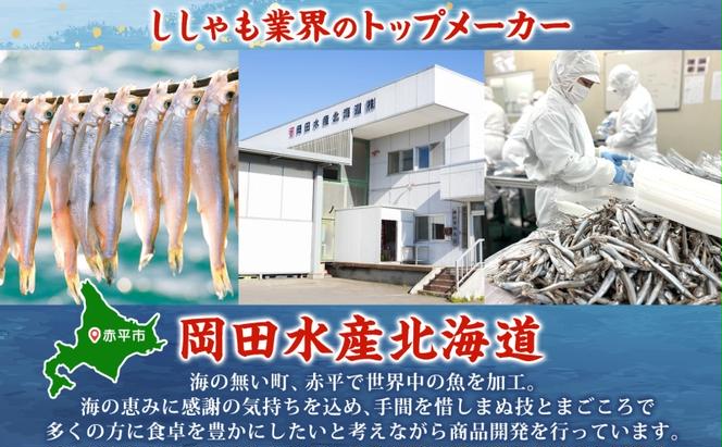 北海道産ししゃもメス大30尾 北海道 稀少 魚シシャモ メス おつまみ 魚貝類 干物 本物 人気 希少 塩 味付け 脂のり 旨み 美味しい 大きい 