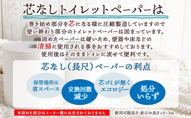 定期便 12カ月連続 無包装 芯なしトイレットペーパー シングル 130m 36ロール 紙 2倍巻き ペーパー 日用品 消耗品 再生紙 無香料 まとめ買い ストック 長持ち 防災 JIS規格 114mm幅 送料無料 川一製紙 岐阜県 美濃市 ※配送不可地域：北海道・沖縄県・離島