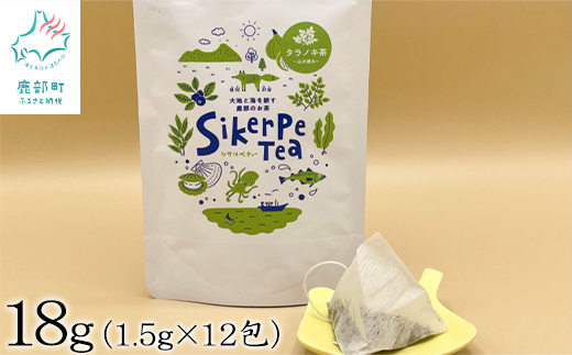 ベーグル 8個＆タラノキ茶18g (1.5g x 12包) セット おうち時間 朝ごはん