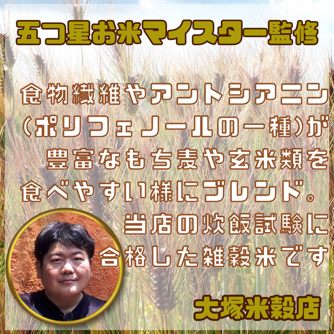 	CIB22_雑穀５　１kg×２袋（２kg）