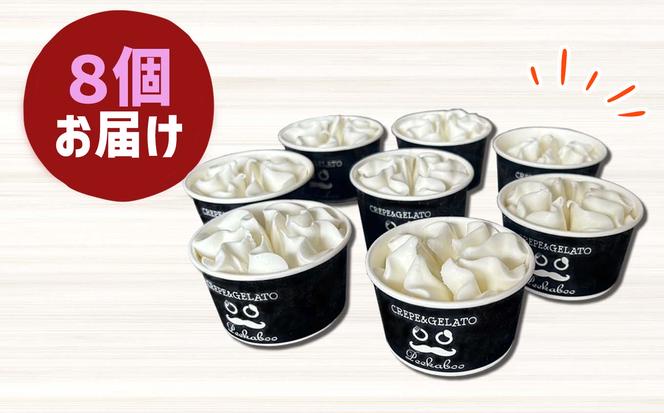 北海道産 生乳100％ みるく の 花冠 ソフト クリーム 8個 アイス アイスクリーム ソフトクリーム ミルク 冷凍 北海道 新ひだか町