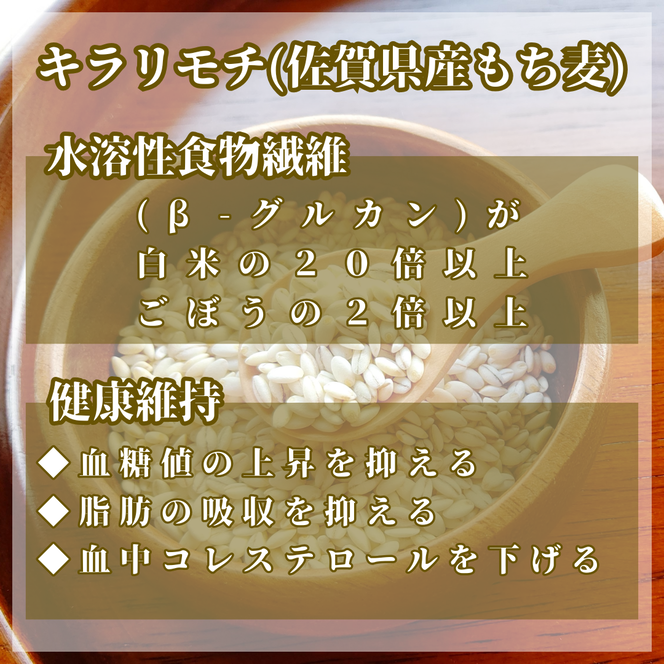 CIB30_【５回定期便】キラリモチ２ｋｇ もち麦 キラリ もち麦ごはん