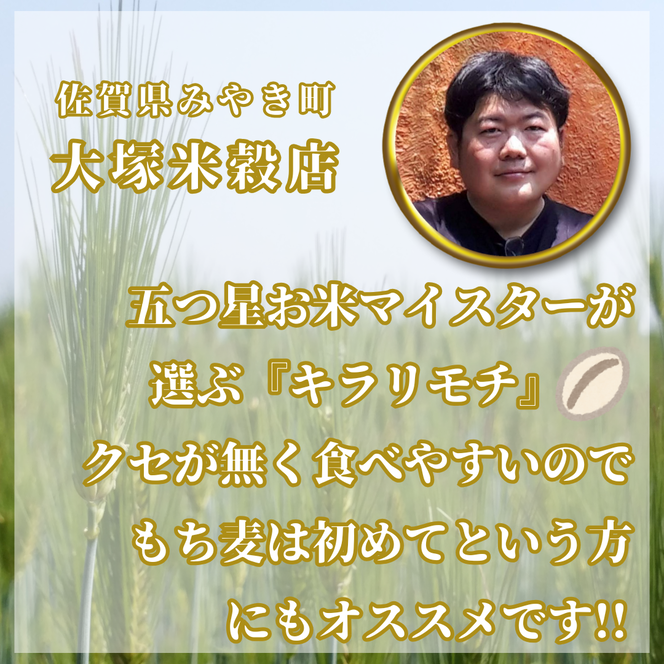 CIB30_【５回定期便】キラリモチ２ｋｇ もち麦 キラリ もち麦ごはん