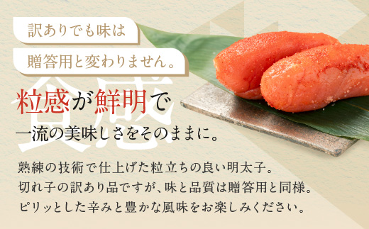 かねふく 明太子 定期便 訳あり 特上 切れ子 1kg ＜9ヶ月連続お届け＞ 計 9kg 茨城 大洗 めんたいパーク わけあり めんたいこ 冷凍
