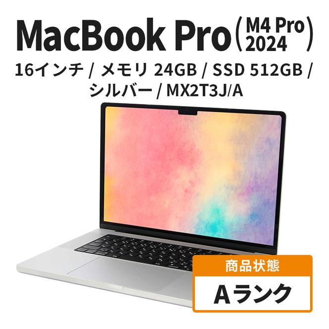 数量限定】Apple MacBook Pro 2024 M4 Pro 16インチ 24GB 512GB  