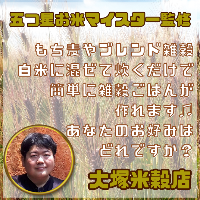 CIB26_５種類の雑穀バラエティーセットB（キラリモチ・ダイシモチ・黒米・雑穀３・雑穀５）各３００ｇ×５袋
