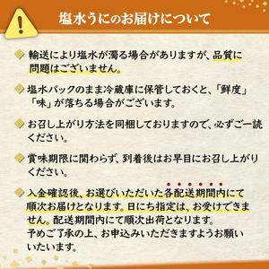 極上 エゾバフンウニ 折詰100g・塩水パック100g 食べ比べセット 配送期間C：10月下旬～11月下旬迄