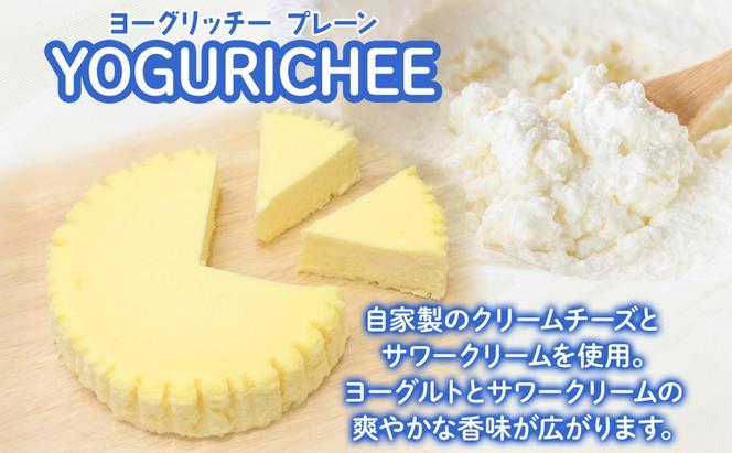 ヨーグルトチーズケーキ YOGURICHEE2種セット ヨーグリッチー プレーン いちご 自家製クリームチーズ使用 サワークリーム ヨーグルト チーズケーキ いちごソース スイーツ 北海道 滝川市