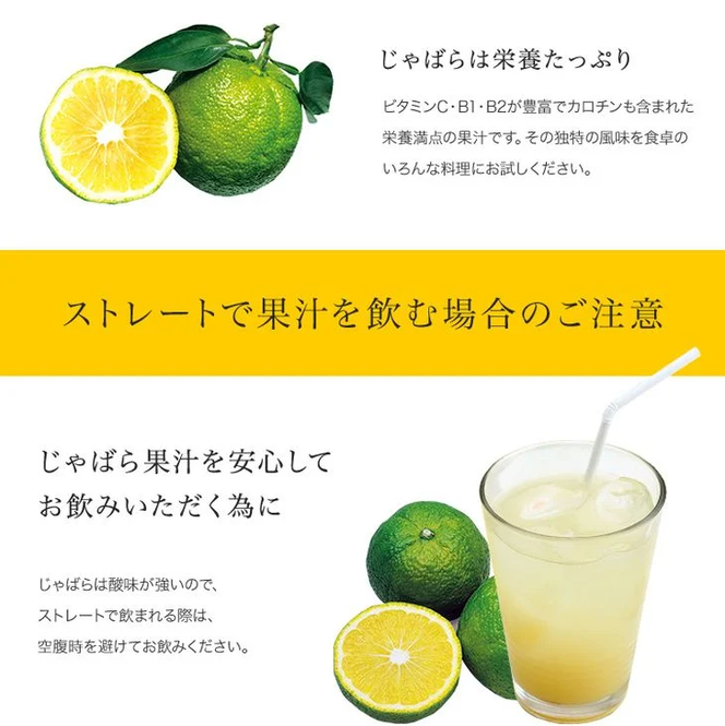 V6227_じゃばら果汁 360ml×5本 100％ストレート果汁 邪払 ジャバラ じゃばら 果汁 北山村 / 紀伊国屋文左衛門本舗