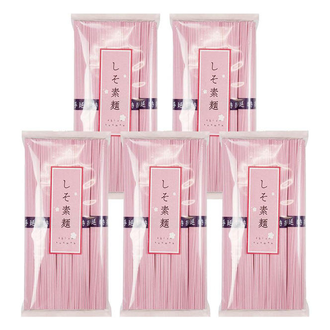 小豆島手延素麺 しそ素麺 単品5袋 1袋250ｇ（50g×5束）