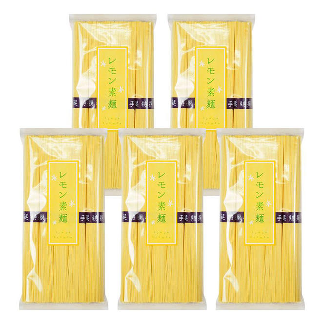 小豆島手延素麺 レモン素麺 単品5袋 1袋250ｇ（50g×5束）