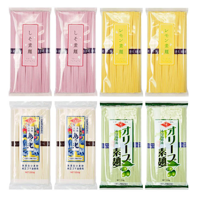 小豆島手延素麺 味比べ4種セット 単品4種 各2袋 1袋250g(50g×5束)
