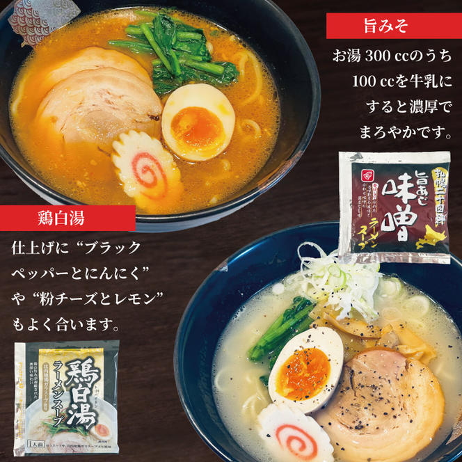 蓮実麺業のオリジナル麺食べ比べセット（細麺・中太麺・極太麺）各3袋　計9袋|茨城県大子町 みそ 味噌 醤油 鶏白湯 担々麵 食べ比べ イチニンメン 麺 セット 生ラーメン(AW019)