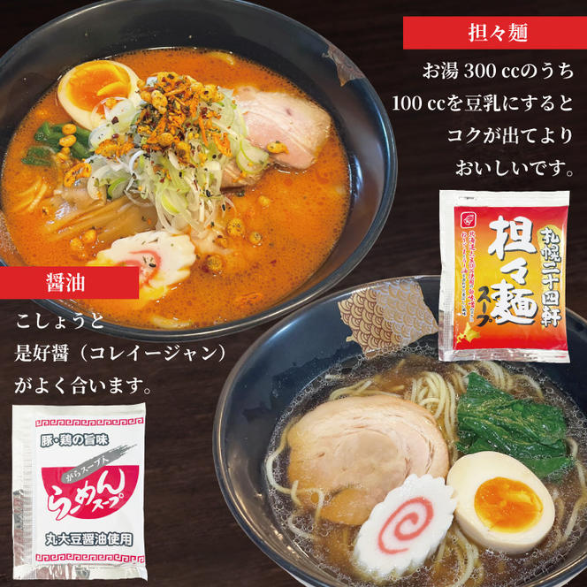 蓮実麺業のオリジナル麺食べ比べセット（細麺・中太麺・極太麺）各3袋　計9袋|茨城県大子町 みそ 味噌 醤油 鶏白湯 担々麵 食べ比べ イチニンメン 麺 セット 生ラーメン(AW019)
