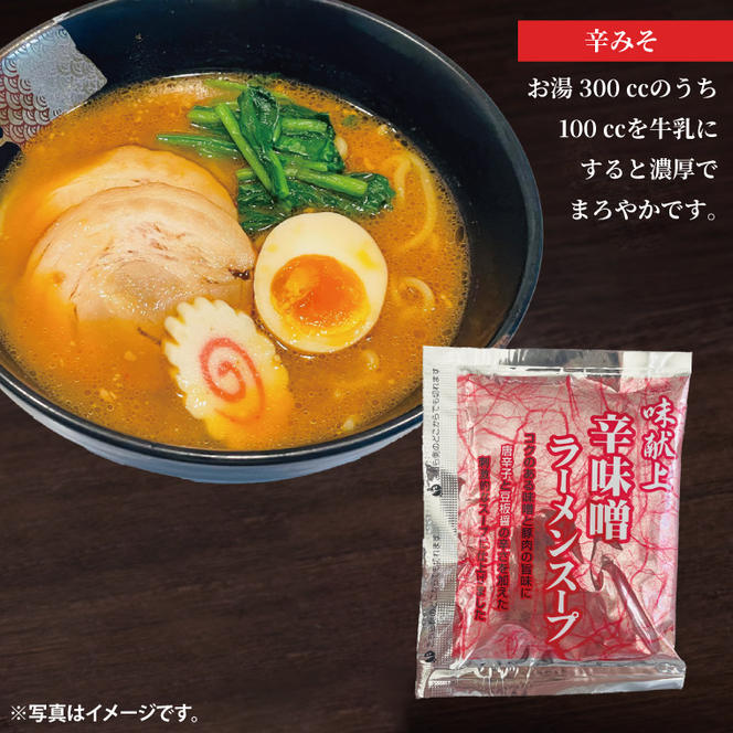 蓮実麺業のオリジナル麺食べ比べセット（細麺・中太麺・極太麺）各4袋　計12袋|茨城県 大子町 みそ 味噌 醤油 鶏白湯 担々麵 食べ比べ イチニンメン 麺 セット 生ラーメン(AW020)