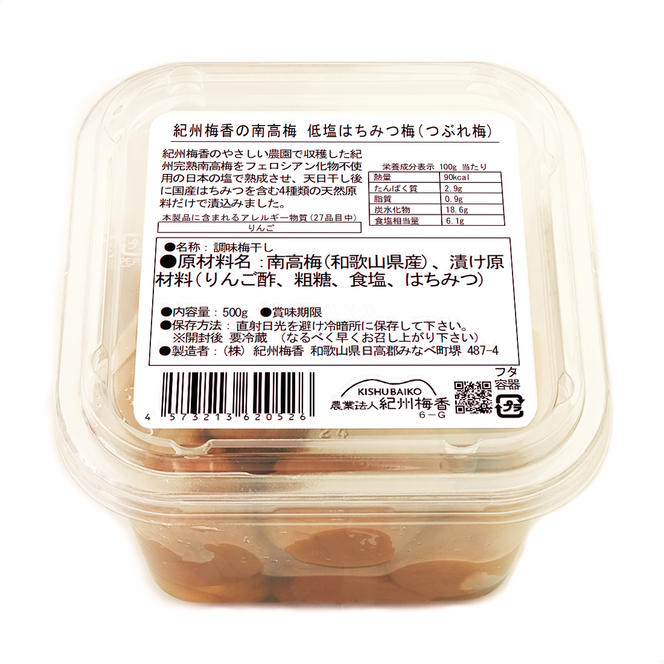 梅干し 無添加 訳あり はちみつ梅干1kg（500g×2） 紀州梅香 ｜ 和歌山 みなべ町 梅干し ウメ 梅 梅干 南高梅 減塩